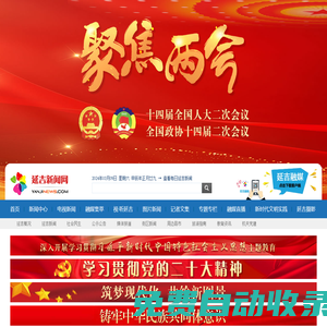 延吉新聞網 - 未來之選·就是延吉 [YanJinews.com]