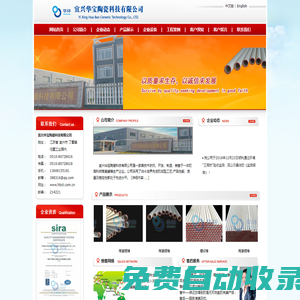 陶瓷輥棒,宜興華寶陶瓷科技有限公司