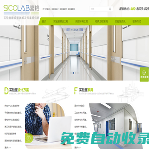 實驗室裝修_實驗室設(shè)計_實驗室建設(shè)_實驗室改造-深圳喜格實驗室裝修公司