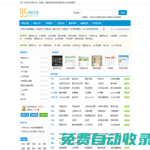 95網(wǎng)站大全_有態(tài)度的網(wǎng)址導(dǎo)航|網(wǎng)站導(dǎo)航