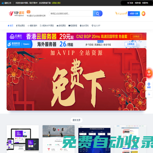 VIP源碼-網站源碼下載_源碼大全_源碼之家