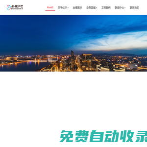 南京佳華科技股份有限公司