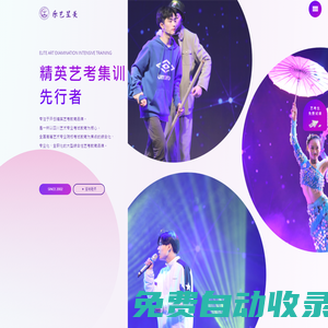 樂(lè)藝星美藝考