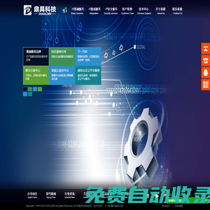 廣州裕鼎信息科技有限公司/上海鑫鼎信息科技有限公司-IT維保服務商、服務器維保、小型機維保、數據庫維保