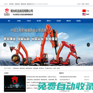 液壓破碎錘,三角型破碎錘,直型破碎錘,大型破碎錘,重型破碎錘,開山錘-煙臺旺遠(yuǎn)液壓有限公司