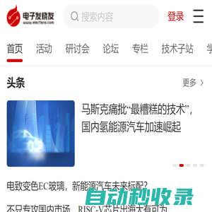 電子發燒友網