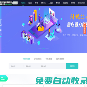 常州工商代辦營業執照,稅務代理記賬,財務代賬,常州企業公司注冊注銷-常州漢森會計咨詢服務