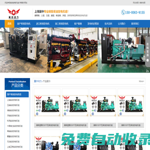 柴油發(fā)電機組_發(fā)電機_發(fā)電機價格