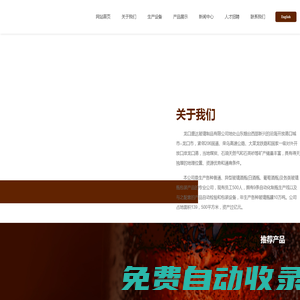 葡萄酒瓶,白酒瓶,白蘭地瓶,調味品瓶_龍口盛達玻璃制品有限公司