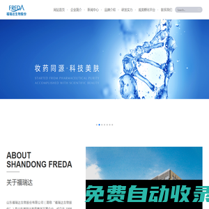 福瑞達生物股份官方網(wǎng)站