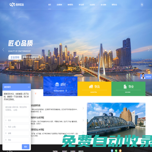 重慶建材網(wǎng)|重慶建材批發(fā)|重慶勝帥實業(yè)|一站式建材服務(wù)