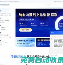 博學(xué)谷-IT在線教育培訓(xùn)機(jī)構(gòu)-傳智教育旗下IT在線學(xué)習(xí)平臺
