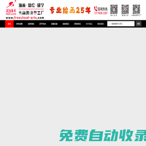 珠海閑云藝術(shù)-珠海墻繪-閑云墻繪-研學(xué)培訓(xùn)-團(tuán)建-圖雅-大畫(huà)西游夢(mèng)工廠