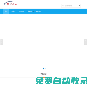 旭瑞佳寶電線地熱管官網