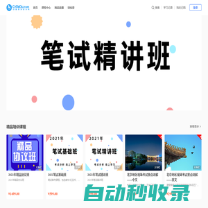中國旅游培訓(xùn)網(wǎng)