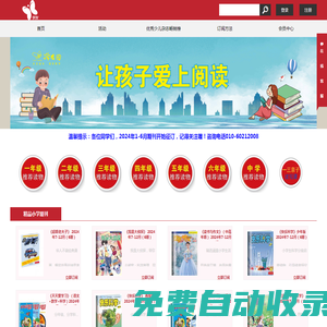 第一閱讀_學(xué)友園讓孩子愛上讀書