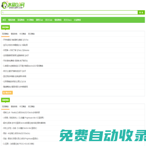 水晶dj網 | 最新勁爆dj舞曲手機版