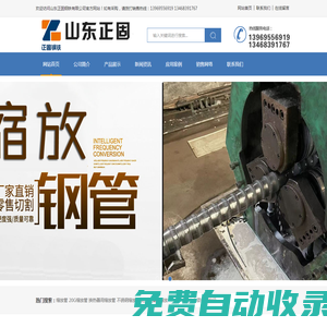 扣管機(jī)_立式扣管機(jī)_立式開口型扣管機(jī)_釬焊機(jī)廠家_南京帥孚機(jī)電設(shè)備制造有限公司