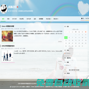 點滴記憶