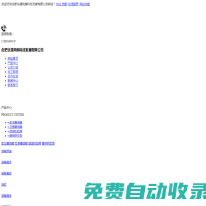鉚焊加工定制_安徽外殼加工廠家_江蘇變壓器油箱加工_合肥華清鳳麟科技發(fā)展有限公司