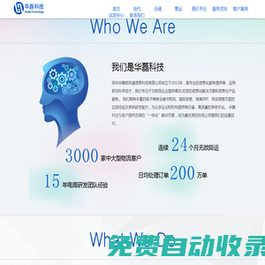 官網(wǎng),華磊系統(tǒng)www.sz56t.com,華磊系統(tǒng),華磊物流通系統(tǒng),集運系統(tǒng),物流系統(tǒng),倉儲系統(tǒng),FBA系統(tǒng),空海派系統(tǒng)
