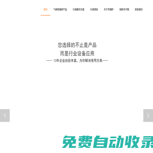 深圳市華瑞祥科技有限公司固定壁掛式、移動便攜式氣體檢測儀生產(chǎn)廠家