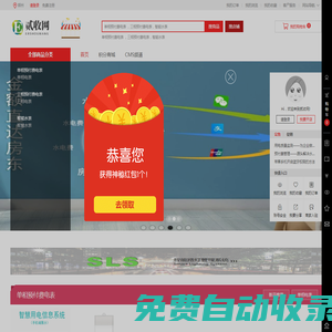 貳收網(wǎng)
