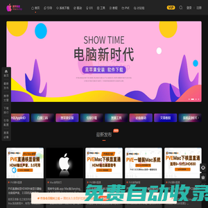黑蘋果屋 - 黑蘋果屋—Hackintosh|黑蘋果單雙系統(tǒng)安裝全套完整教程資源