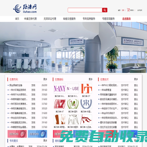 路浩網(wǎng)-專(zhuān)利申請(qǐng)_專(zhuān)利代理_商標(biāo)注冊(cè)_專(zhuān)利咨詢(xún)_專(zhuān)利預(yù)警_法律服務(wù)_著作權(quán)登記