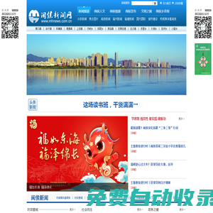 閩侯新聞網
