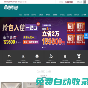 雅騰裝飾企業官網