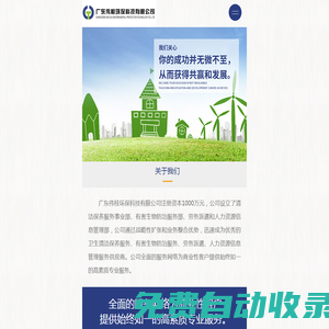 廣東偉桂環保科技有限公司-清潔保養-生物防治-勞務外包-老鼠防治