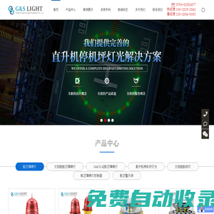 航空障礙燈_太陽能航標燈浮標燈_直升機場停機坪燈廠家-綠源燈光設備_深圳市綠源燈光設備有限公司