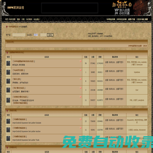 IMPK戰網論壇 - 首頁