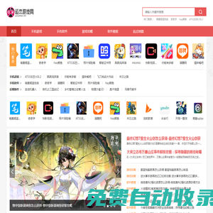 運杰游戲網：為互聯網用戶提供手機app應用與游戲免費下載平臺！