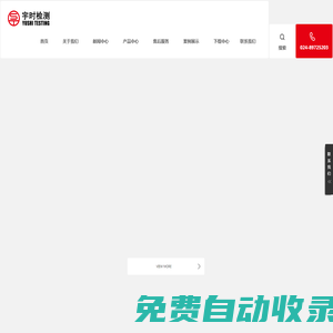沈陽宇時檢測設備有限公司-探傷機、爬行器研發制造廠