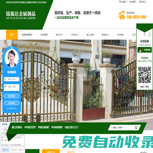 呼市鐵藝護欄,呼和浩特圍欄,呼市噴塑圍欄,內蒙古鐵藝大門|呼和浩特市錦源達金屬制品有限公司