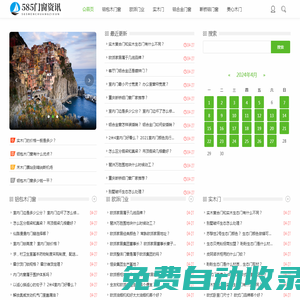 585門(mén)窗資訊網(wǎng)_鋁包木門(mén)窗_歐派門(mén)業(yè)_實(shí)木門(mén)