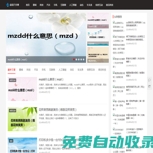 前浪汽車網(wǎng)