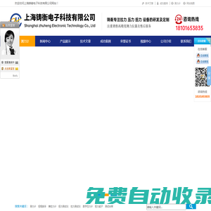 測(cè)力計(jì)_扭矩扳手_扭矩扳手檢定儀_推拉力計(jì)_扭力測(cè)試儀_拉力測(cè)試儀-上海鑄衡電子科技有限公司