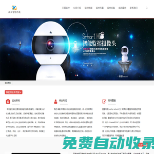 無錫監控安裝_無錫市翔云智能科技有限公司