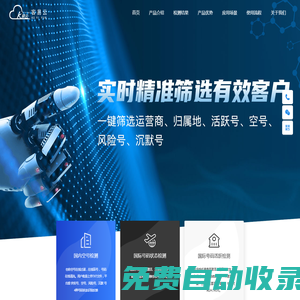 AI數字人-AI文旅大模型-人工智能模型-AI大模型-ai智能大模型-AI文創-數字人API-客易云集團