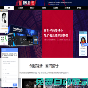江西展覽展會(huì)公司_展廳裝修_空間設(shè)計(jì)_江西活動(dòng)策劃公司-江西普祿譜