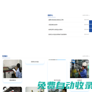 起重機械檢驗,電梯檢測,場內(nèi)叉車檢驗,旅游觀光車檢驗,計量儀器校驗-江蘇中質(zhì)星特種設備檢測有限公司