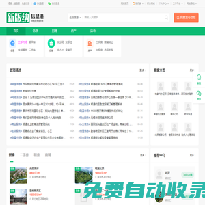 西雙版納信息港—西雙版納信息港，打造智慧版納生活信息門戶 - 晏宇科技