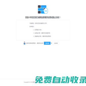 廈門市機關事務管理局