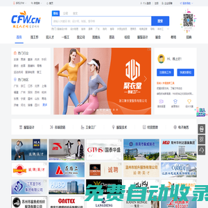 服裝人才網(wǎng)cfw.cn-服裝招聘網(wǎng)-服裝行業(yè)專業(yè)招聘求職平臺(tái)