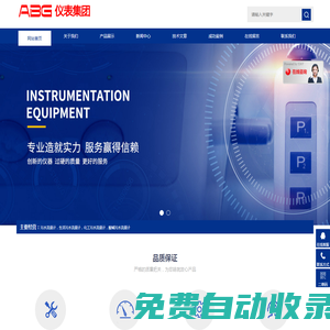 污水流量計，生活污水流量計，化工污水流量計，酸堿污水流量計-ABG儀表集團