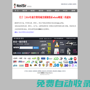 主機先生(HostSir) - 域名注冊,虛擬主機,VPS主機,服務器