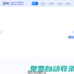河南好聚點(diǎn)科技有限公司